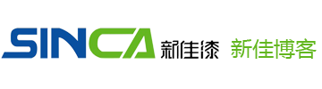 山東新佳涂料博客,新佳敬畏您 花的每一分錢(qián)