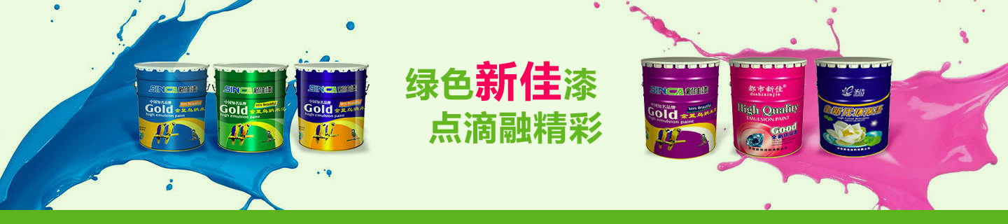 新佳簡介